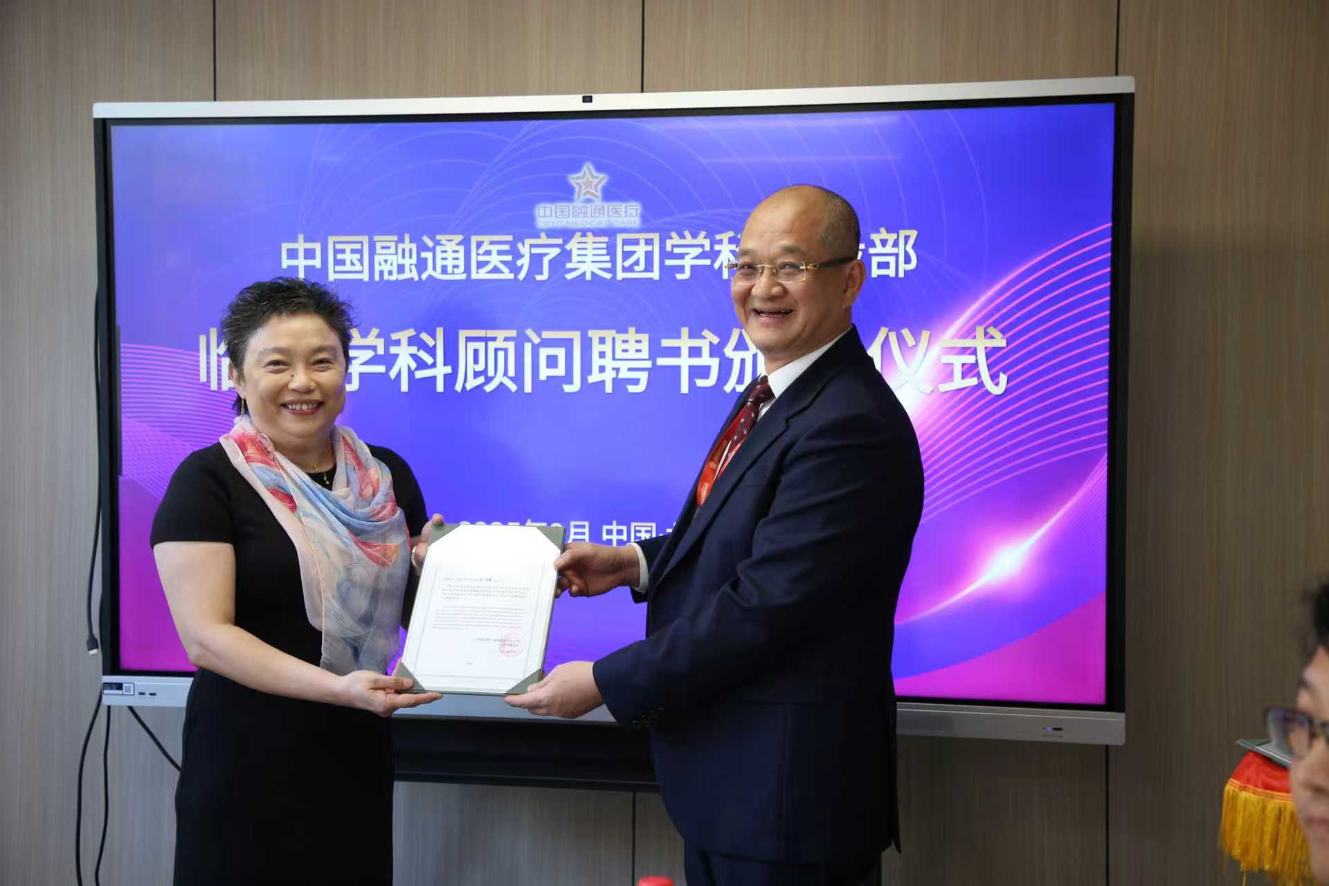 融通医疗健康学科建设部向新加坡林诗菁院士颁发临床学科顾问聘书 赵子轩摄.jpg