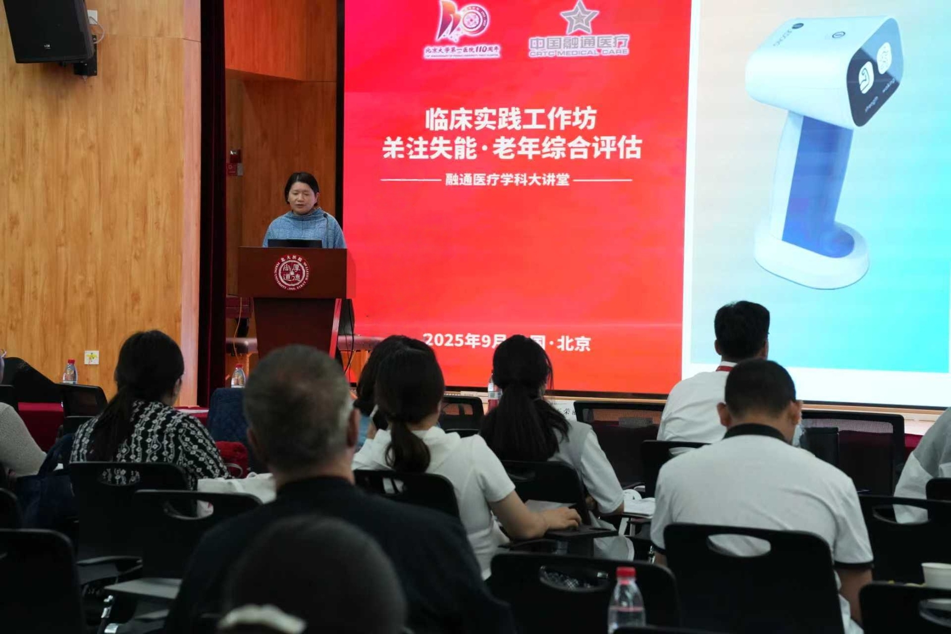 PBL失能康复研修班上,杨莉敏教授进行分享交流 赵子轩摄.jpg